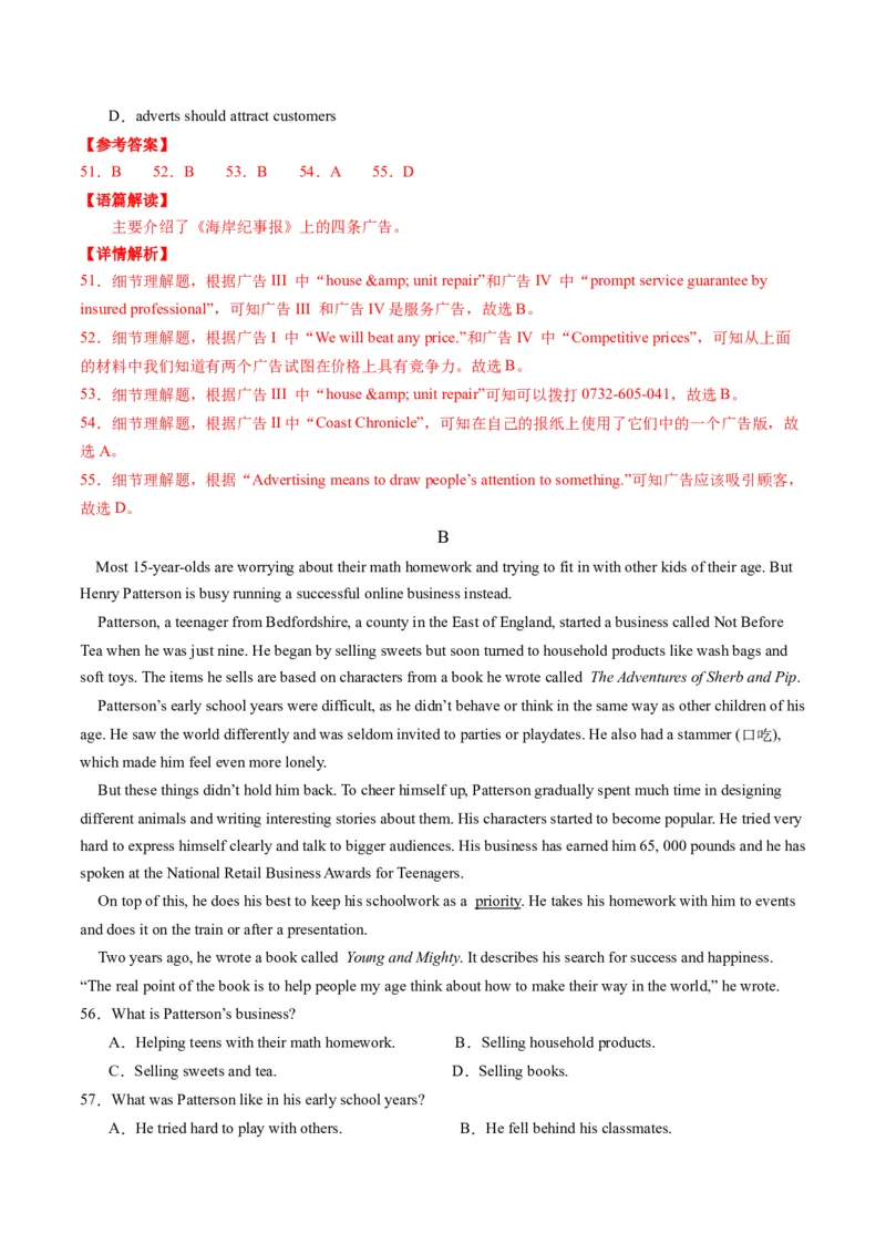 英语（武汉专用）（全解全析）_初中全科电子版试卷练习试题_英语_2024中考模拟题英语(1)_三模（36套）_英语（武汉专用，含听力MP3）