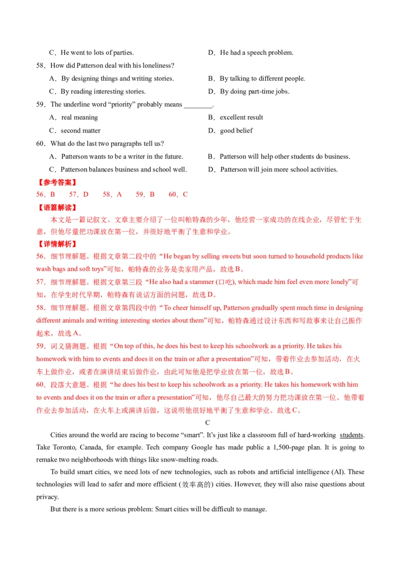 英语（武汉专用）（全解全析）_初中全科电子版试卷练习试题_英语_2024中考模拟题英语(1)_三模（36套）_英语（武汉专用，含听力MP3）