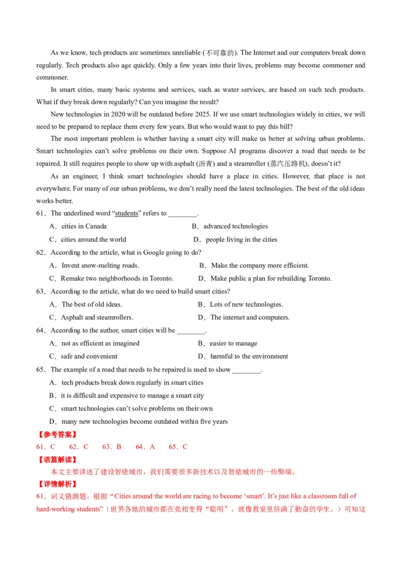 英语（武汉专用）（全解全析）_初中全科电子版试卷练习试题_英语_2024中考模拟题英语(1)_三模（36套）_英语（武汉专用，含听力MP3）