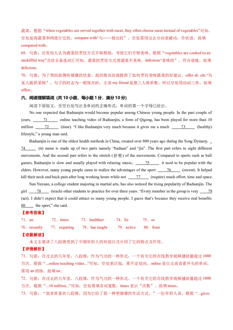 英语（武汉专用）（全解全析）_初中全科电子版试卷练习试题_英语_2024中考模拟题英语(1)_三模（36套）_英语（武汉专用，含听力MP3）