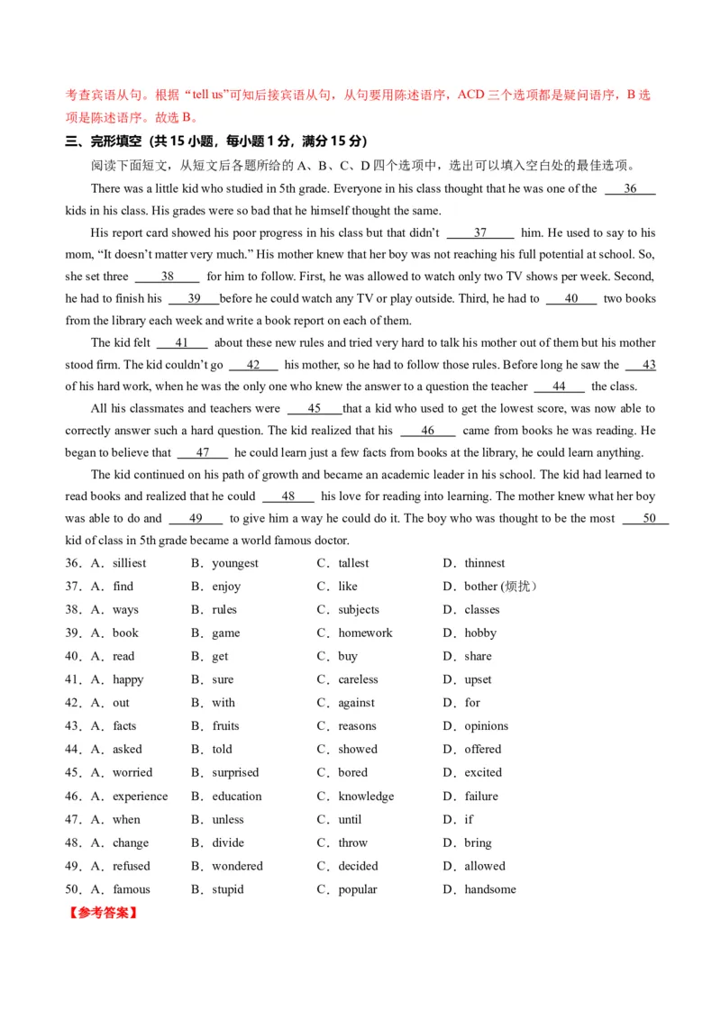 英语（武汉专用）（全解全析）_初中全科电子版试卷练习试题_英语_2024中考模拟题英语(1)_三模（36套）_英语（武汉专用，含听力MP3）