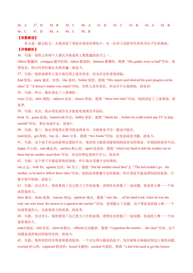 英语（武汉专用）（全解全析）_初中全科电子版试卷练习试题_英语_2024中考模拟题英语(1)_三模（36套）_英语（武汉专用，含听力MP3）