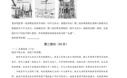语文02卷（江苏苏州）-（考试版）A4_初中全科电子版试卷练习试题_语文_8下初中人教部编版语文练习、试卷_部编语文八年级下期末试卷（045份）_地区版-29份