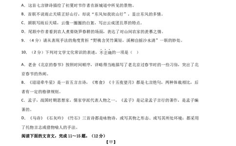 语文02卷（江苏苏州）-（考试版）A4_初中全科电子版试卷练习试题_语文_8下初中人教部编版语文练习、试卷_部编语文八年级下期末试卷（045份）_地区版-29份