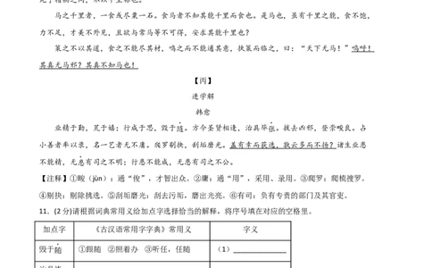 语文02卷（江苏苏州）-（考试版）A4_初中全科电子版试卷练习试题_语文_8下初中人教部编版语文练习、试卷_部编语文八年级下期末试卷（045份）_地区版-29份