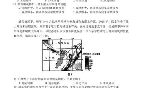 2026届广东省高三一模普通高中学业水平选择考模拟测试（一）地理试题（含答案）_2024-2026高三（6-6月题库）_2026年03月高三试卷