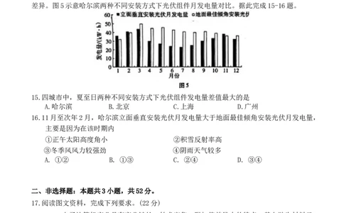 2026届广东省高三一模普通高中学业水平选择考模拟测试（一）地理试题（含答案）_2024-2026高三（6-6月题库）_2026年03月高三试卷