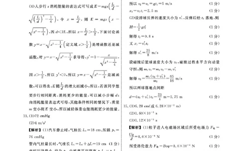2026届辽宁名校联盟高三下学期4月二模物理答案_2024-2026高三（6-6月题库）_2026年04月高三试卷_260410辽宁名校联盟2025-2026学年高三下学期4月模拟