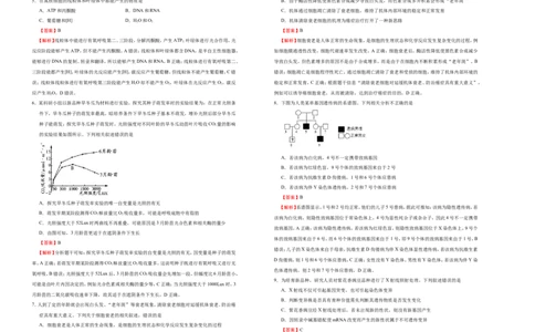 原创（新高考）2021届高考考前冲刺卷生物（十四）教师版_新高考复习资料_2021年新高考资料_2021届高考考前冲刺卷（新高考）5.31更新
