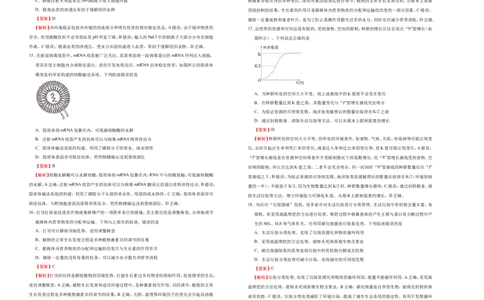 原创（新高考）2021届高考考前冲刺卷生物（十四）教师版_新高考复习资料_2021年新高考资料_2021届高考考前冲刺卷（新高考）5.31更新
