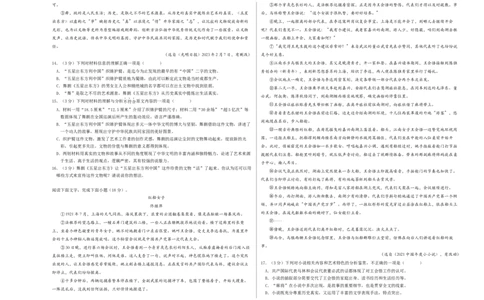 语文（新疆卷）（考试版A3）_初中全科电子版试卷练习试题_语文_赠送：2024中考模拟题_二模_语文（新疆卷）-：2024年中考第二次模拟考试