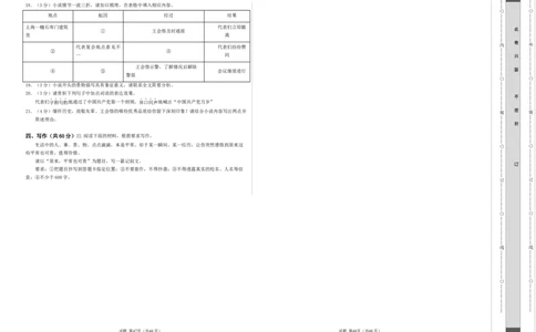 语文（新疆卷）（考试版A3）_初中全科电子版试卷练习试题_语文_赠送：2024中考模拟题_二模_语文（新疆卷）-：2024年中考第二次模拟考试