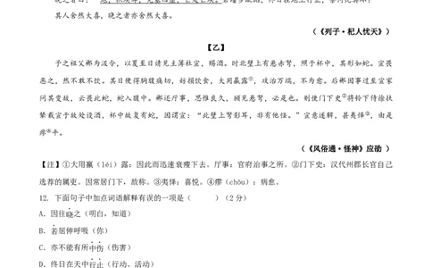 第六单元（B卷能力提升练）（原卷版）-单元测试七年级语文上册分层训练AB卷_初中全科电子版试卷练习试题_语文_7上初中部编版语文练习、试卷_第4套单元分层训练AB卷