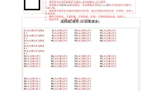 英语（海南卷）（答题卡）_初中全科电子版试卷练习试题_英语_2024中考模拟题英语(1)_二模_英语（海南卷）-：2024年中考第二次模拟考试