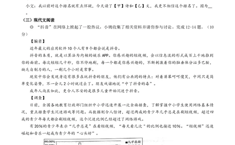 语文（苏州卷）（考试版A4）_初中全科电子版试卷练习试题_语文_赠送：2024中考模拟题_二模_语文（苏州卷）-：2024年中考第二次模拟考试