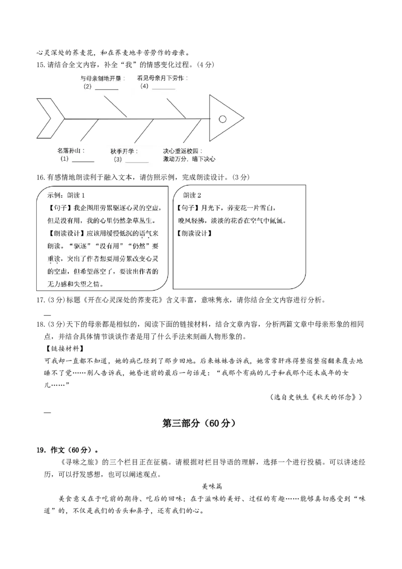 语文（苏州卷）（考试版A4）_初中全科电子版试卷练习试题_语文_赠送：2024中考模拟题_二模_语文（苏州卷）-：2024年中考第二次模拟考试