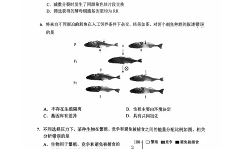 2026年北京西城区高三一模生物试卷及答案_2024-2026高三（6-6月题库）_2026年04月高三试卷_2604142026北京西城区高三一模（全科）