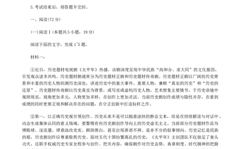 2026届江西吉安市高三下学期一模语文试题（含答案）_2024-2026高三（6-6月题库）_2026年03月高三试卷_2603272026届江西吉安市高三下学期一模(全科）