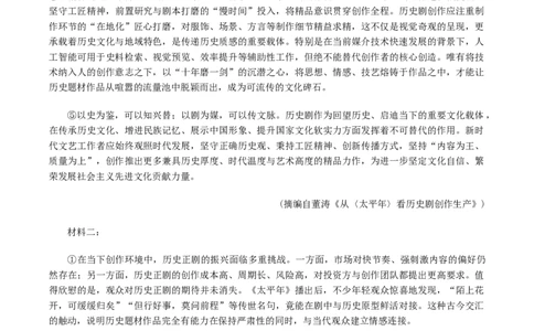 2026届江西吉安市高三下学期一模语文试题（含答案）_2024-2026高三（6-6月题库）_2026年03月高三试卷_2603272026届江西吉安市高三下学期一模(全科）