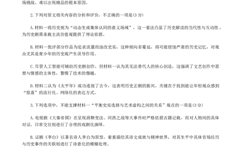 2026届江西吉安市高三下学期一模语文试题（含答案）_2024-2026高三（6-6月题库）_2026年03月高三试卷_2603272026届江西吉安市高三下学期一模(全科）