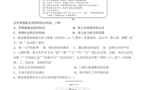 2026年汕头市普通高考第一次模拟考试历史_2024-2026高三（6-6月题库）_2026年03月高三试卷_260311广东省汕头市2026年普通高考第一次模拟考试（全科）