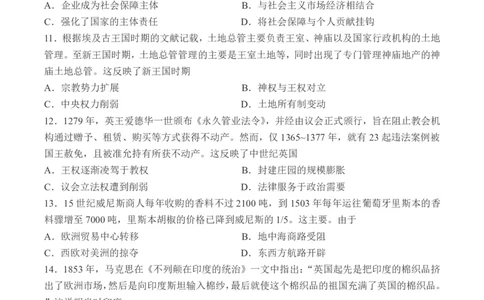 2026年汕头市普通高考第一次模拟考试历史_2024-2026高三（6-6月题库）_2026年03月高三试卷_260311广东省汕头市2026年普通高考第一次模拟考试（全科）