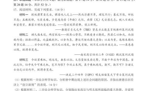 2026年汕头市普通高考第一次模拟考试历史_2024-2026高三（6-6月题库）_2026年03月高三试卷_260311广东省汕头市2026年普通高考第一次模拟考试（全科）