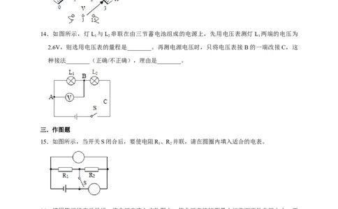 16.1电压（原卷版）_初物_人教版初中物理初二三同步讲义习题练习八九年级电子资料word素材_20250116_181533_A017&mdash;&mdash;人教版初中物理初二三教案讲义专项练习八九年级电子版word资料