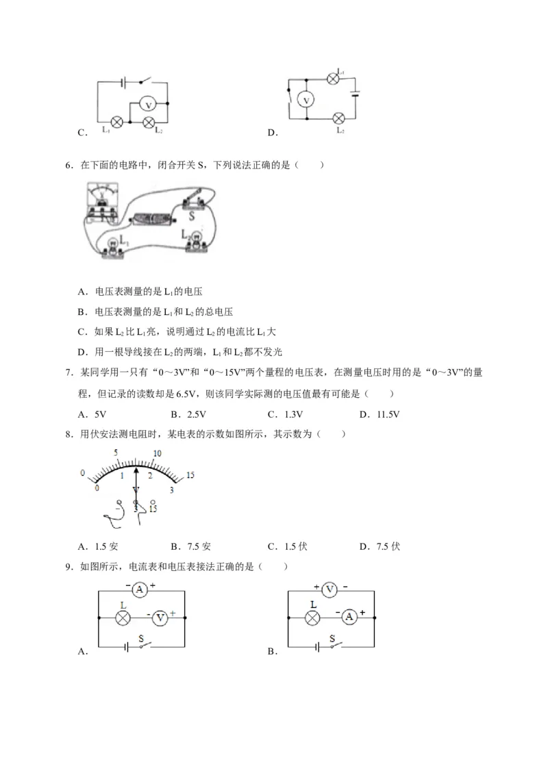 16.1电压（原卷版）_初物_人教版初中物理初二三同步讲义习题练习八九年级电子资料word素材_20250116_181533_A017&mdash;&mdash;人教版初中物理初二三教案讲义专项练习八九年级电子版word资料
