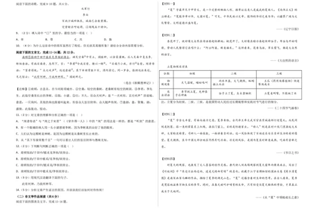 语文02卷（湖南专用）-（考试版）A3_初中全科电子版试卷练习试题_语文_7下初中部编版语文练习、试卷_部编语文七年级下期末试卷（039份）_地区版-29份