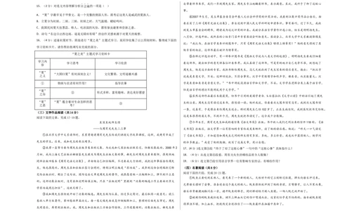 语文02卷（湖南专用）-（考试版）A3_初中全科电子版试卷练习试题_语文_7下初中部编版语文练习、试卷_部编语文七年级下期末试卷（039份）_地区版-29份