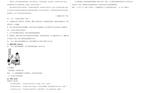 语文02卷（湖南专用）-（考试版）A3_初中全科电子版试卷练习试题_语文_7下初中部编版语文练习、试卷_部编语文七年级下期末试卷（039份）_地区版-29份