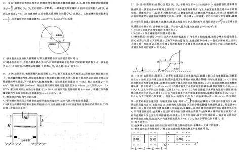 2025-2026学年山东省部分高中学校3月高考模拟物理试题_2024-2026高三（6-6月题库）_2026年03月高三试卷_260323山东2026届九五协作体高三下学期3月学习质量评估（全科）