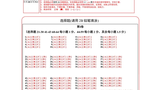 英语（重庆卷）（答题卡）_初中全科电子版试卷练习试题_英语_2024中考模拟题英语(1)_二模_英语（重庆卷，含听力MP3）-：2024年中考第二次模拟考试