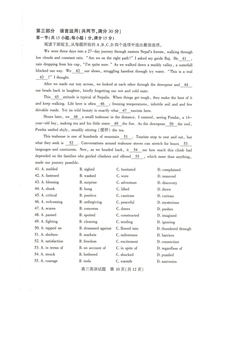 2026年3月襄阳市高三年级统一调研测试_2024-2026高三（6-6月题库）_2026年03月高三试卷_260310湖北襄阳市2026届高三年级3月统一调研测试（全科）
