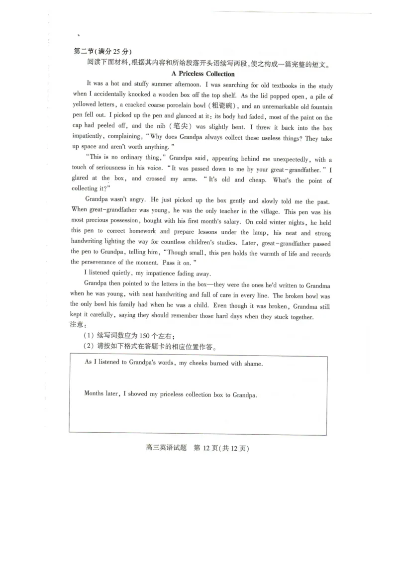 2026年3月襄阳市高三年级统一调研测试_2024-2026高三（6-6月题库）_2026年03月高三试卷_260310湖北襄阳市2026届高三年级3月统一调研测试（全科）