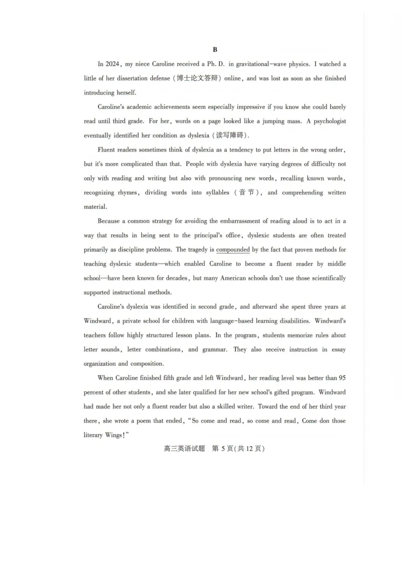 2026年3月襄阳市高三年级统一调研测试_2024-2026高三（6-6月题库）_2026年03月高三试卷_260310湖北襄阳市2026届高三年级3月统一调研测试（全科）