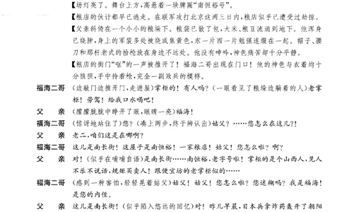 2023级高三下学期定时练习语文_2024-2026高三（6-6月题库）_2026年04月高三试卷_260430成都市2026年高三下学期4月定时练习（成都三诊）（全科）