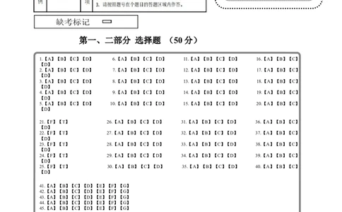 英语（云南卷）（答题卡）_初中全科电子版试卷练习试题_英语_2024中考模拟题英语(1)_三模（36套）_英语（云南卷）