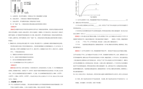 原创2020-2021学年下学期高三5月月考卷生物（B卷）教师版_通用版（老高考）复习资料_2023年复习资料_专项复习_2023《微专题&middot;小练习》&middot;生物_模拟题_2021月考试卷