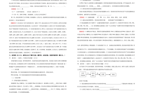 原创2020-2021学年下学期高三5月月考卷生物（B卷）教师版_通用版（老高考）复习资料_2023年复习资料_专项复习_2023《微专题&middot;小练习》&middot;生物_模拟题_2021月考试卷