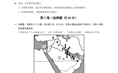 第八章东半球其他的地区和国家（提分小卷）-单元测试2021-2022学年七年级地理下册尖子生选拔卷（人教版）（解析版）_初中全科电子版试卷练习试题_地理_人教地理7下试题试卷