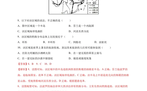第八章东半球其他的地区和国家（提分小卷）-单元测试2021-2022学年七年级地理下册尖子生选拔卷（人教版）（解析版）_初中全科电子版试卷练习试题_地理_人教地理7下试题试卷