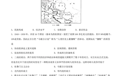 第五单元二战后的世界变化（A卷）（原卷版）_初中全科电子版试卷练习试题_历史_历史人教版9下试卷_部编人教版历史9年级下单元测试07份