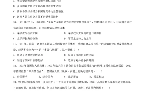 第五单元二战后的世界变化（A卷）（原卷版）_初中全科电子版试卷练习试题_历史_历史人教版9下试卷_部编人教版历史9年级下单元测试07份