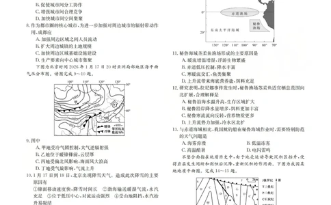 2025-2026学年高三二模考试地理_2024-2026高三（6-6月题库）_2026年04月高三试卷_260430山西省三重教育2025-2026学年高三4月二模考试（全科）