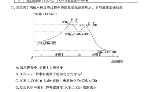 2026年河北省普通高中学业水平选择性模拟考试化学+答案_2024-2026高三（6-6月题库）_2026年03月高三试卷_260324河北省张家口市2026年普通高中学业水平选择性模拟考试（全科）