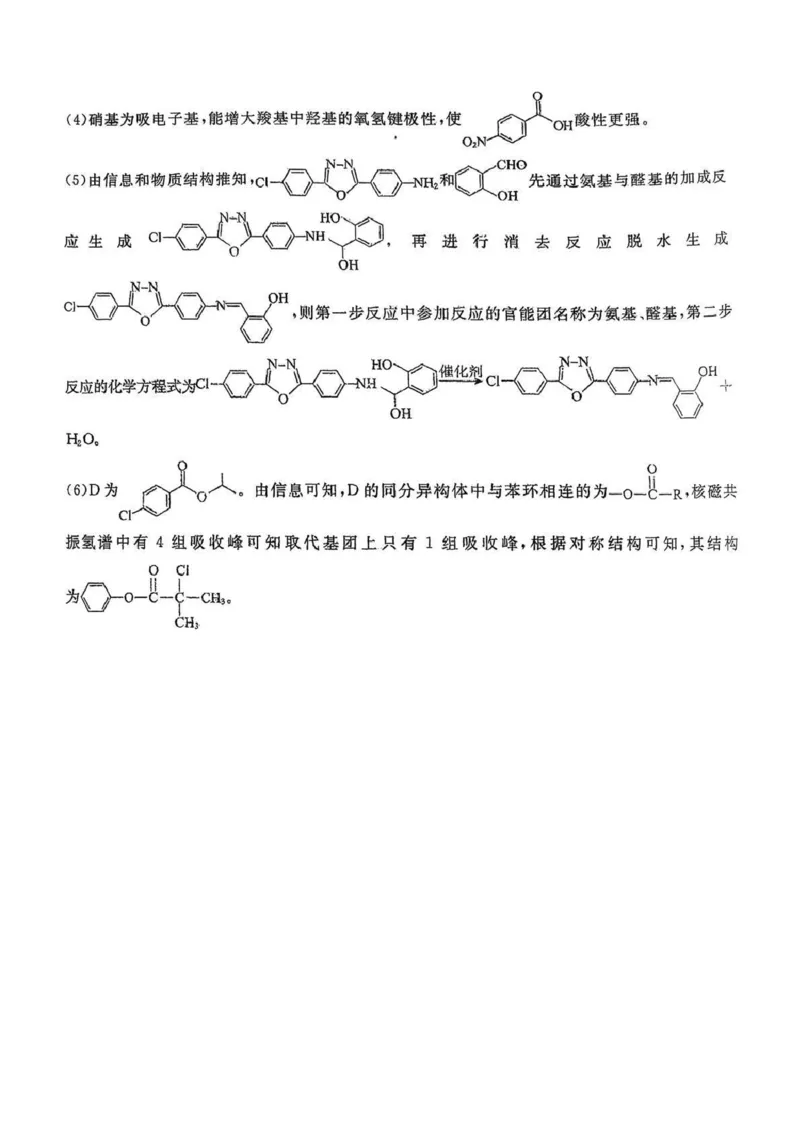 2026年河北省普通高中学业水平选择性模拟考试化学+答案_2024-2026高三（6-6月题库）_2026年03月高三试卷_260324河北省张家口市2026年普通高中学业水平选择性模拟考试（全科）