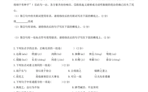 第六单元单元测试-九年级语文下册原卷版_初中全科电子版试卷练习试题_语文_9下初中部编版语文练习、试卷_部编语文九年级下单元试卷（023份）_第1套