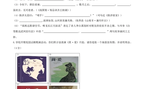 第六单元单元测试-九年级语文下册原卷版_初中全科电子版试卷练习试题_语文_9下初中部编版语文练习、试卷_部编语文九年级下单元试卷（023份）_第1套